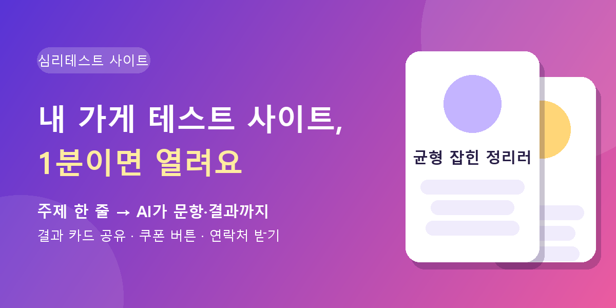이런 사이트, 내 가게에도 필요하다면